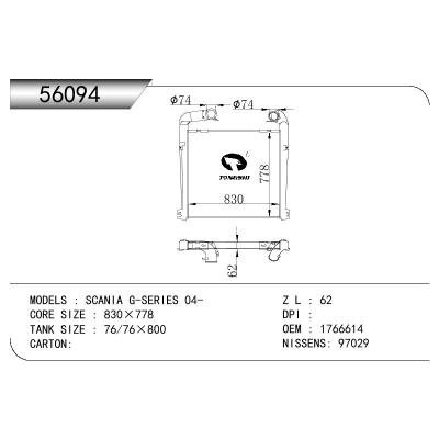 适用于SCANIA SCANIA G-SERIES OEM:1766614/1766617/1769483/1531761/1790041/1795730/1547316/10570309/10570486/10570493