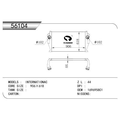 适用于INTERCOOLER INTERNATIONAL OEM:1696958C1