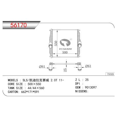 适用于GN DODGE SLS 凯迪拉克赛威2.0T OEM:9013097