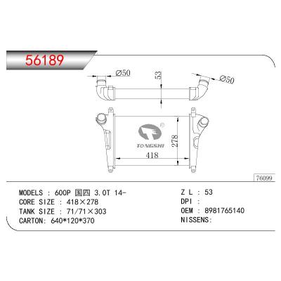 适用于ISUZU 600P 国四 3.0T OEM:8981765140