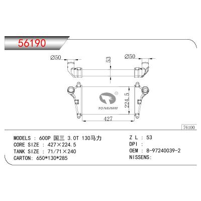 适用于ISUZU 600P 国三 3.1T 130马力 OEM:8-97240039-2/8972400392