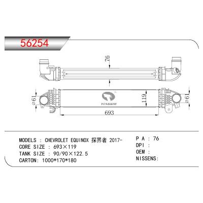 适用于雪佛兰探界者中冷器  OEM:84454111