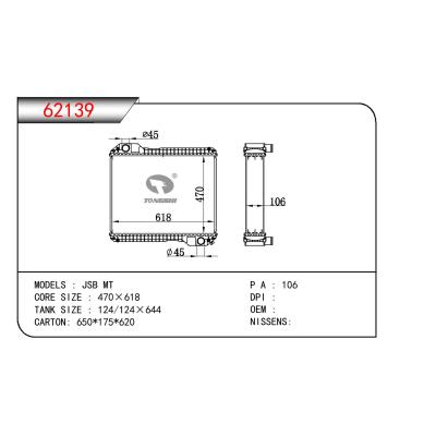 适用于PERKINS JSB