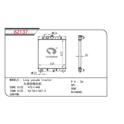 适用于农机MT散热器