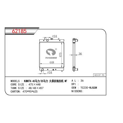 适用于PERKINS KUBOTA 45马力/35马力 久保田拖拉机 OEM:TC230-MJQQM