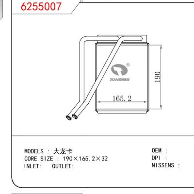 适用于CHINESE CAR 大龙卡