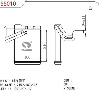 适用于CHINESE CAR 时代娇子