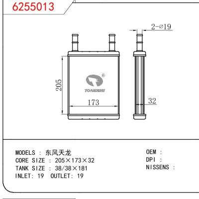 适用于CHINESE CAR 东风天龙