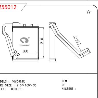 适用于CHINESE CAR 时代领航