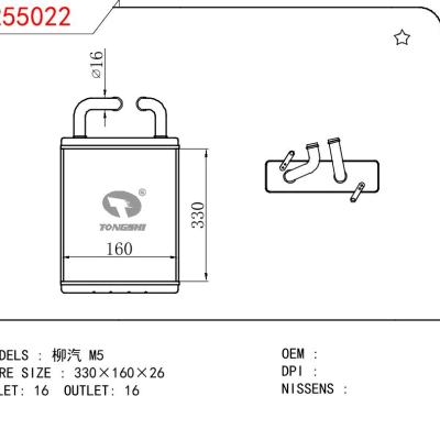 适用于CHINESE CAR 柳汽 M5