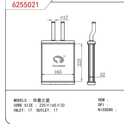 适用于CHINESE CAR 华菱之星