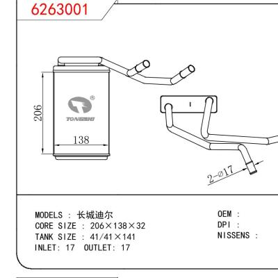 适用于CHINESE CAR 长城迪尔