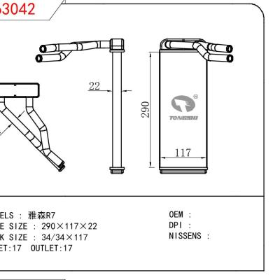 适用于CHINESE CAR 雅森R7