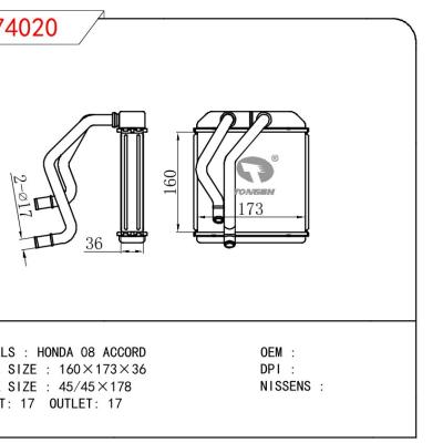 适用于HONDA HONDA 08 ACCORD