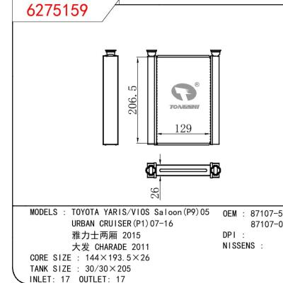 适用于TOYOTA TOYOTA YARIS/VIOS Saloon(P9)05/URBAN CRUISER(P1)07-16/雅力士两厢 2015/大发 CHARADE 2011 OEM:87107-52060/87107-0D051