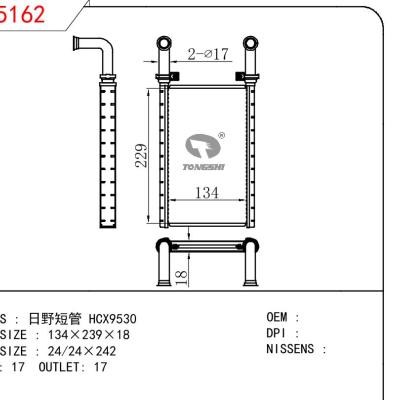适用于HINO 日野短管 HCX9530