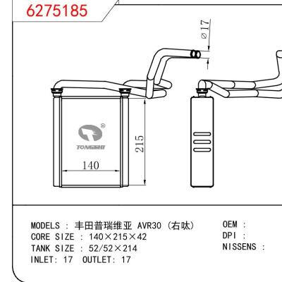 适用于TOYOTA 丰田普瑞维亚 AVR30 (右呔)