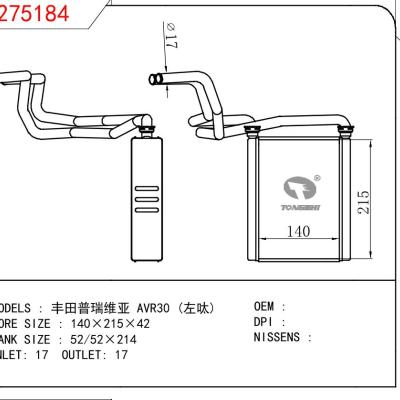 适用于TOYOTA 丰田普瑞维亚 AVR30 (左呔)