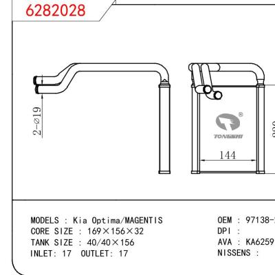 适用于KIA Kia Optima/MAGENTIS OEM:97138-2G000