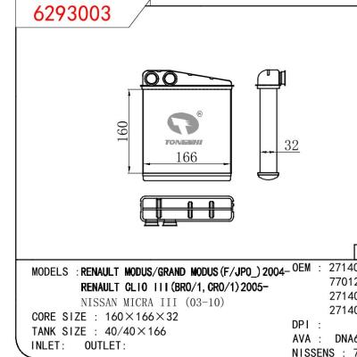 适用于VOLKSWAGEN RENAULT MODUS/GRAND MODUS (F/JPO)2004-/RENAULT CLIO III (BRO/1，CRO/1)2005-/NISSAN MICRA III (03-10) OEM:27140-AX700/77012-08766/27140-AX70A/27140-AX70B