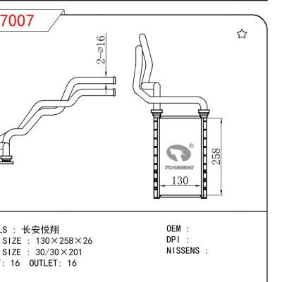 适用于CHINESE CAR 长安悦翔