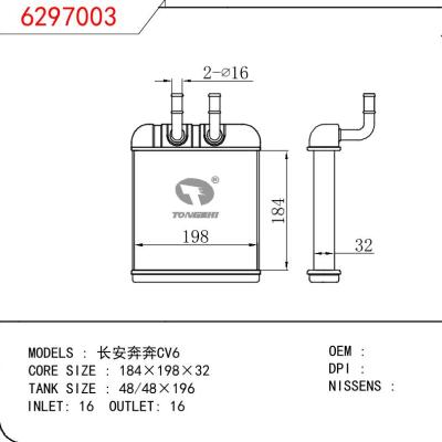 适用于CHINESE CAR 长安奔奔 CV6