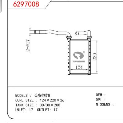 适用于CHINESE CAR 长安悦翔