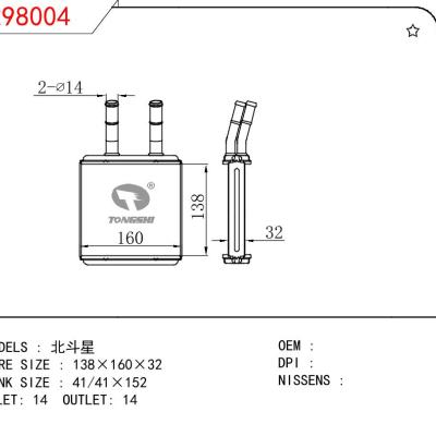 适用于CHINESE CAR 北斗星