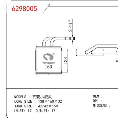 适用于CHINESE CAR 五菱小旋风