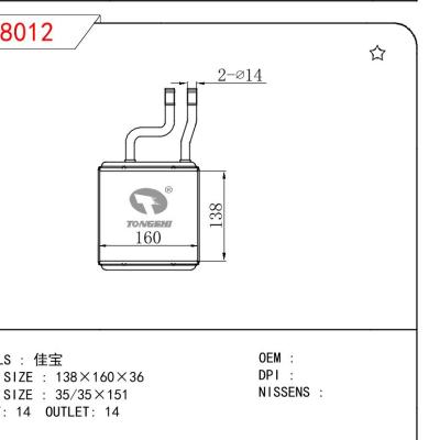 适用于CHINESE CAR 佳宝