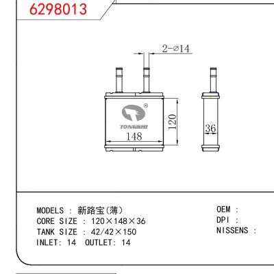 适用于CHINESE CAR 新路宝（薄）