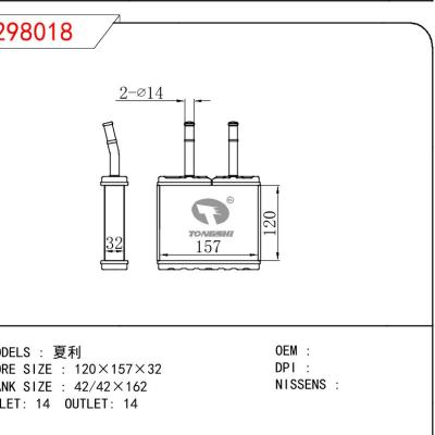 适用于CHINESE CAR 夏利