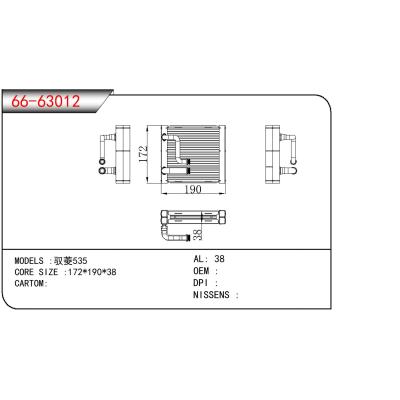 适用于CHINESE CAR 驭菱535