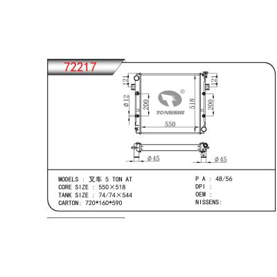 适用于三菱叉车 5 TON散热器