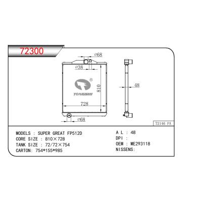 适用于三菱SUPER GREAT FP512D 散热器 OEM:ME293118