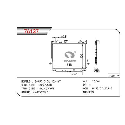 适用于ISUZU D-MAX 3.0L OEM:8-98137-273-3/8981372733