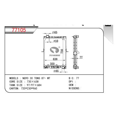 适用于奔驰 NG90 30 TONS 散热器 