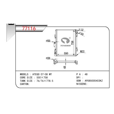 适用于奔驰 ATEGO散热器  OEM:A9585000403KZ