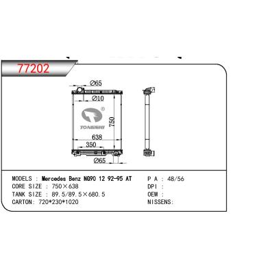 适用于奔驰 MERCEDES 奔驰 NG90 12 散热器