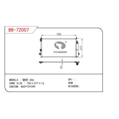 适用于三菱猎豹 CS6冷凝器