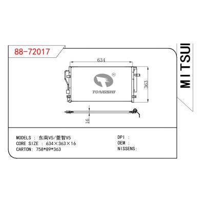 适用于三菱东南V5/凌智V5冷凝器