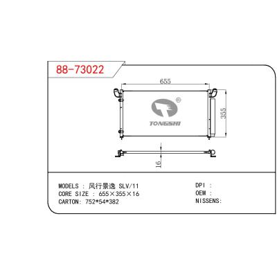 适用于NISSAN 风行景逸 SLV/11