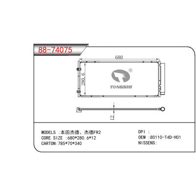 适用于HONDA 本田杰德 杰德FR2 OEM:80110-T4D-H01/80110T4DH01