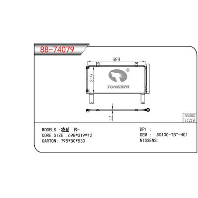 适用于HONDA CRIDER 凌派 OEM:80100-TBT-H01/80100TBTH01