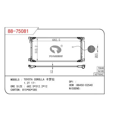 适用于TOYOTA TOYOTA COROLLA 凯罗拉 1.2T OEM:88450-02540/8845002540