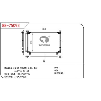 适用于TOYOTA CROWN 皇冠 2.5L 193马力