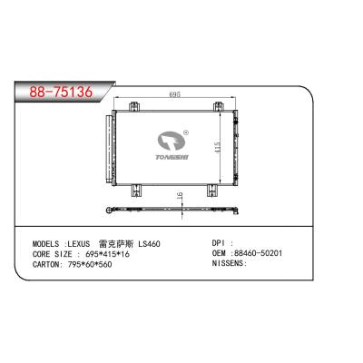 适用于TOYOTA LEXUS 雷克萨斯 LS460 OEM:88460-50201