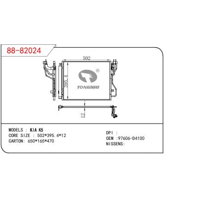 适用于KIA KIA K5 OEM:97606-D4100/97606D4100