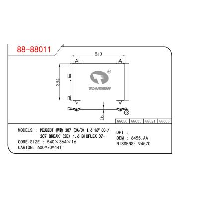 适用于PEUGEOT PEUGEOT标致307(3A/C) 1.6 16V 00-/307 BREAK (3E) 1.6 BIOFLEX 07- OEM:6455.AA