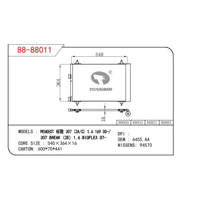 适用于PEUGEOT PEUGEOT标致307(3A/C) 1.6 16V 00-/307 BREAK (3E) 1.6 BIOFLEX 07- OEM:6455.AA